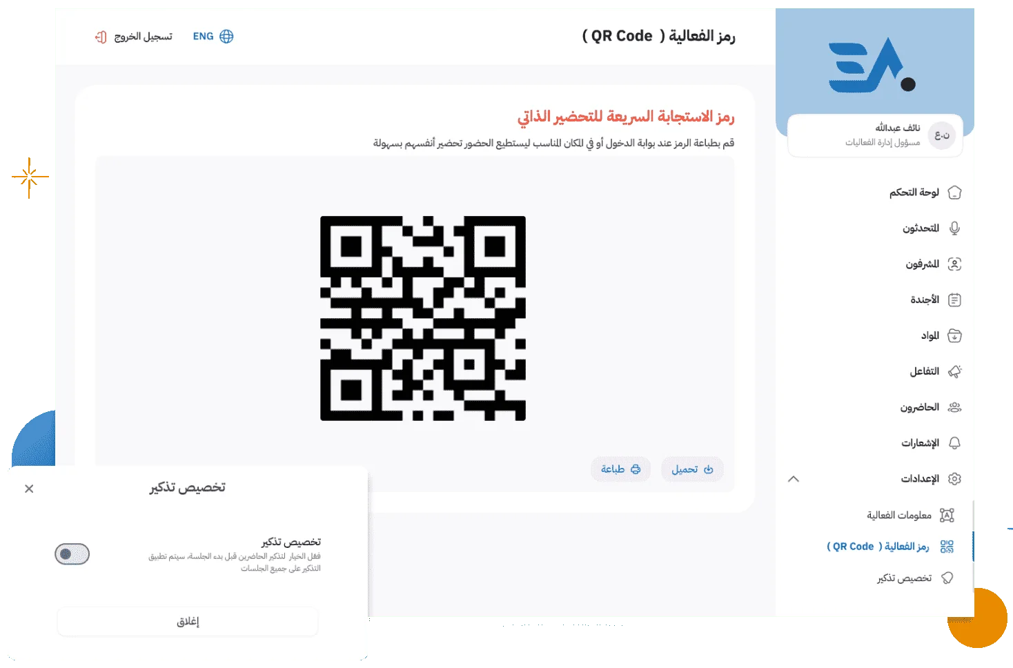 screen-8